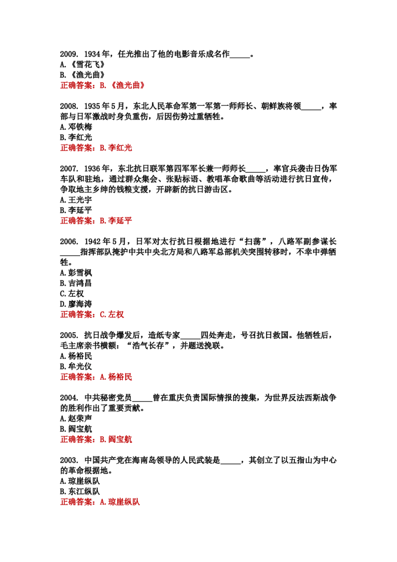 学习强国四人赛全真总题库（共4704题）_2026考公资料_（49）政治理论合集_政治理论合集_强档政治理论2025国考新增考点（新大纲）政治理论整理汇总_学习强国