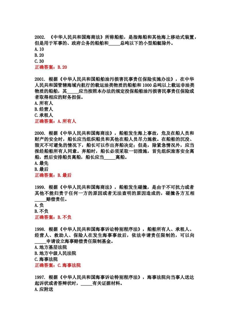 学习强国四人赛全真总题库（共4704题）_2026考公资料_（49）政治理论合集_政治理论合集_强档政治理论2025国考新增考点（新大纲）政治理论整理汇总_学习强国