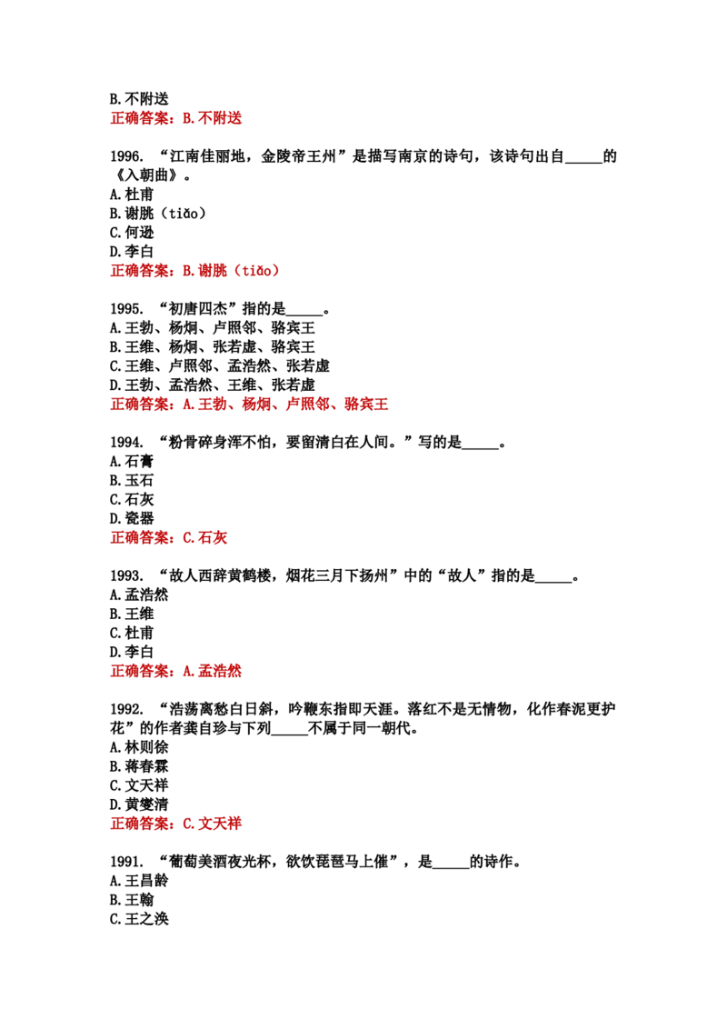 学习强国四人赛全真总题库（共4704题）_2026考公资料_（49）政治理论合集_政治理论合集_强档政治理论2025国考新增考点（新大纲）政治理论整理汇总_学习强国
