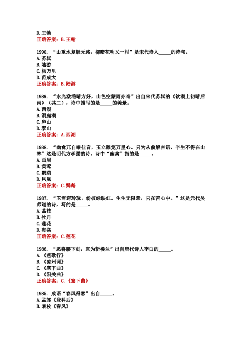 学习强国四人赛全真总题库（共4704题）_2026考公资料_（49）政治理论合集_政治理论合集_强档政治理论2025国考新增考点（新大纲）政治理论整理汇总_学习强国