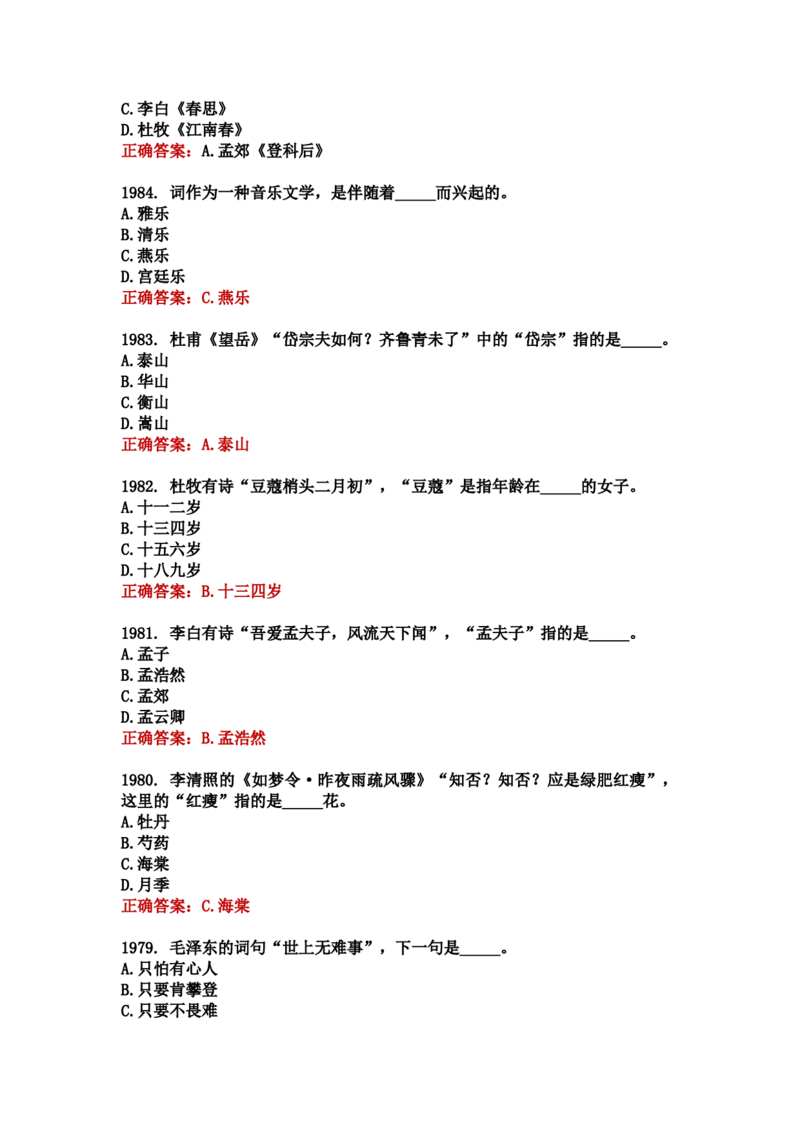 学习强国四人赛全真总题库（共4704题）_2026考公资料_（49）政治理论合集_政治理论合集_强档政治理论2025国考新增考点（新大纲）政治理论整理汇总_学习强国