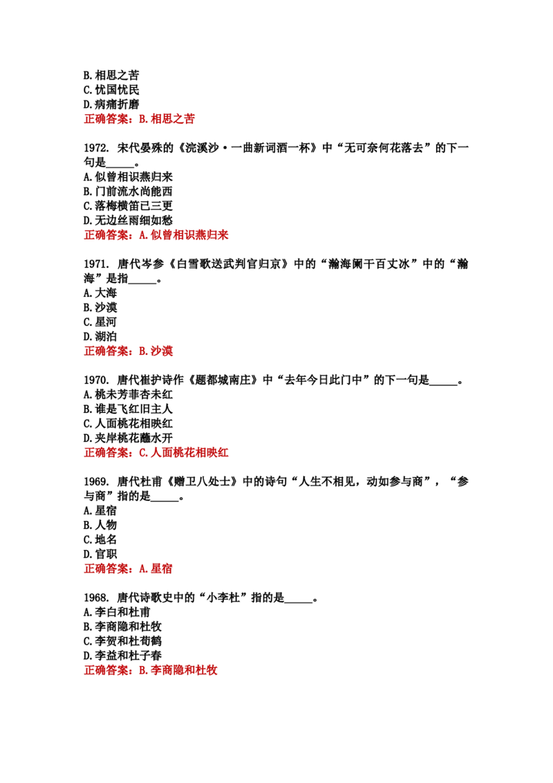 学习强国四人赛全真总题库（共4704题）_2026考公资料_（49）政治理论合集_政治理论合集_强档政治理论2025国考新增考点（新大纲）政治理论整理汇总_学习强国