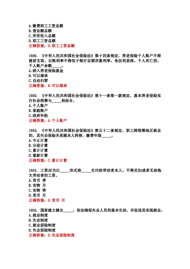 学习强国四人赛全真总题库（共4704题）_2026考公资料_（49）政治理论合集_政治理论合集_强档政治理论2025国考新增考点（新大纲）政治理论整理汇总_学习强国