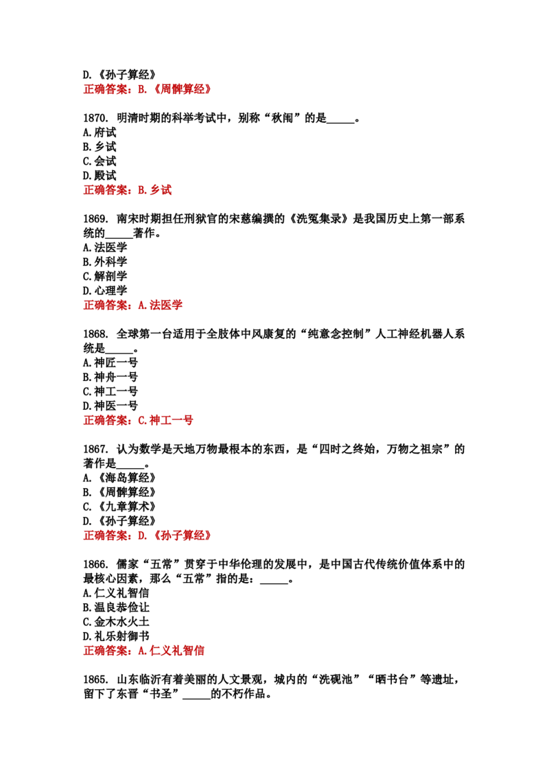 学习强国四人赛全真总题库（共4704题）_2026考公资料_（49）政治理论合集_政治理论合集_强档政治理论2025国考新增考点（新大纲）政治理论整理汇总_学习强国