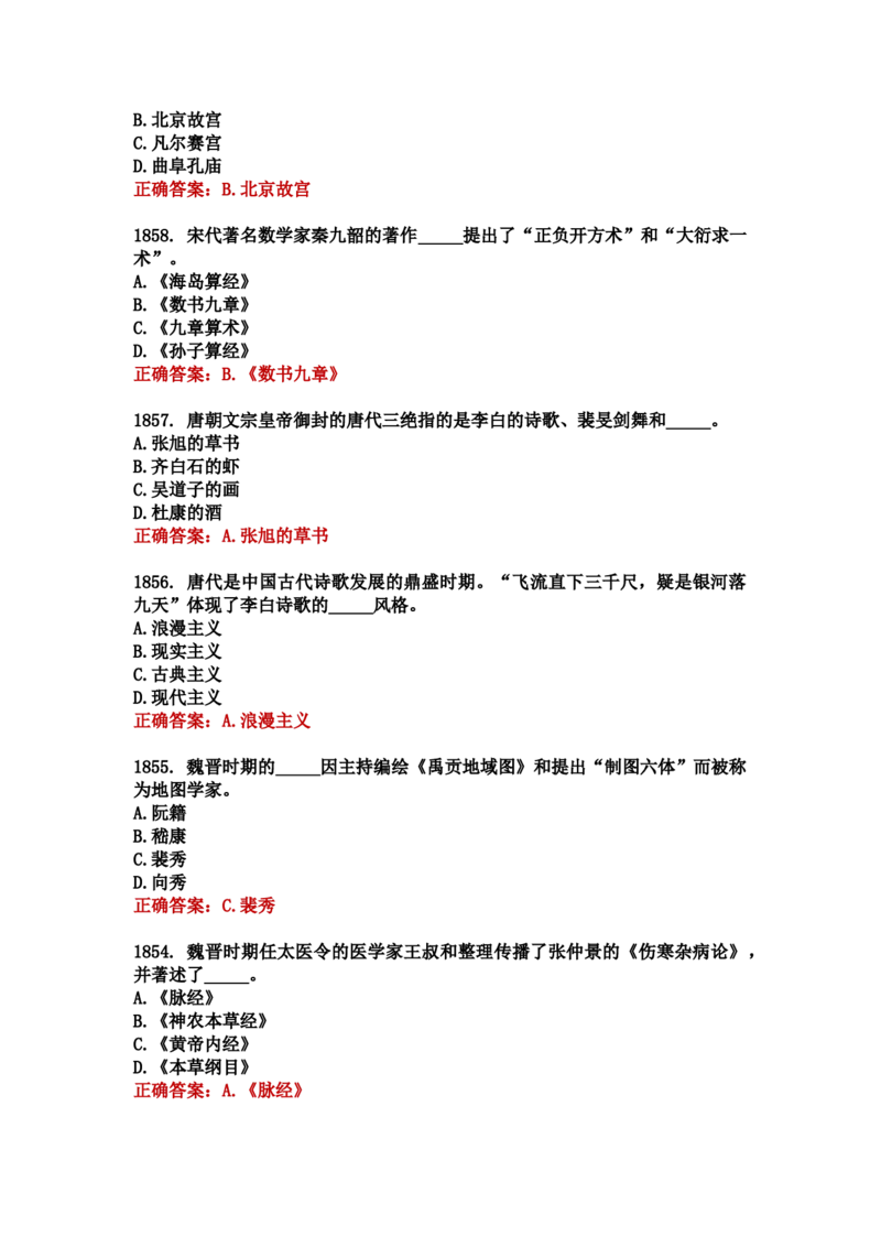 学习强国四人赛全真总题库（共4704题）_2026考公资料_（49）政治理论合集_政治理论合集_强档政治理论2025国考新增考点（新大纲）政治理论整理汇总_学习强国