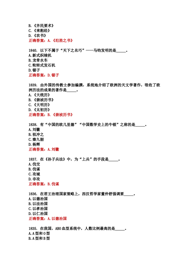 学习强国四人赛全真总题库（共4704题）_2026考公资料_（49）政治理论合集_政治理论合集_强档政治理论2025国考新增考点（新大纲）政治理论整理汇总_学习强国