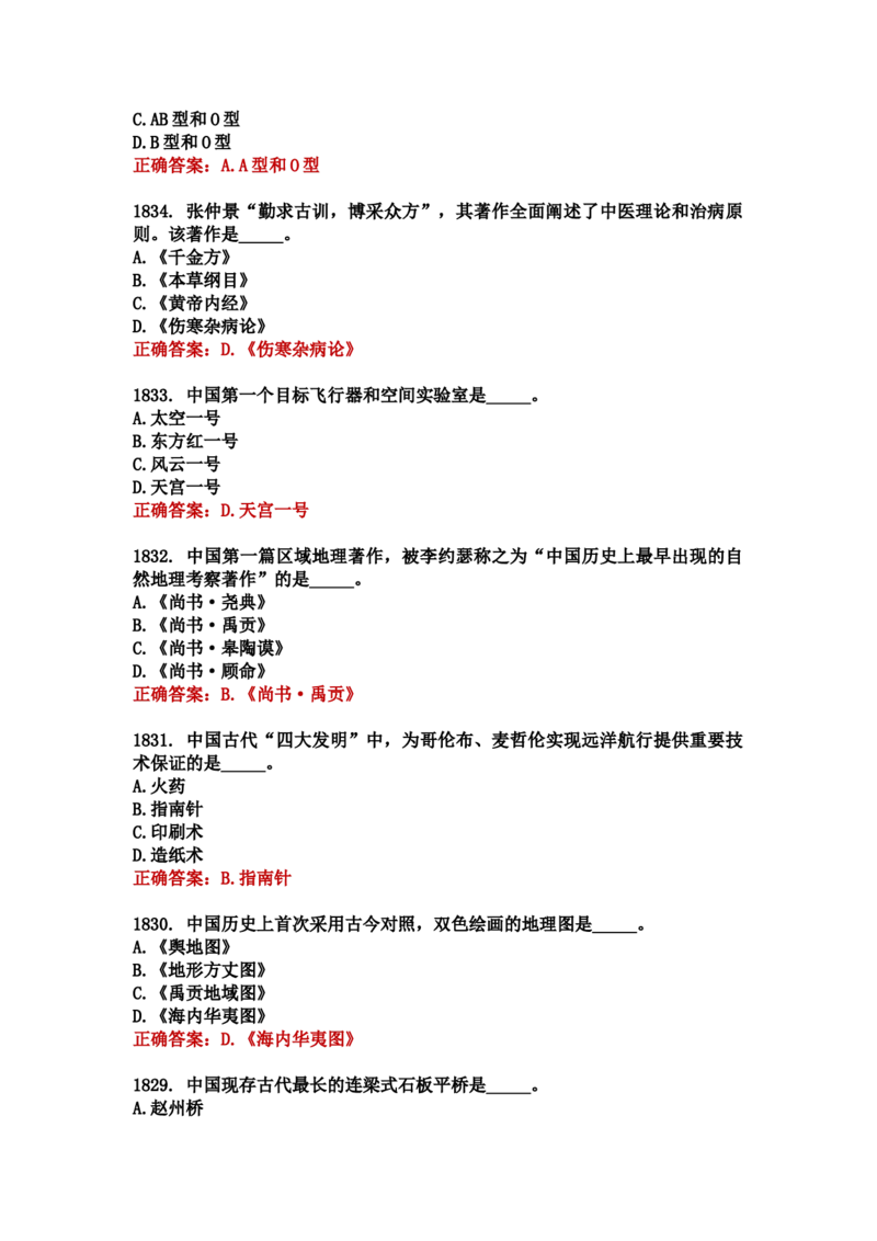 学习强国四人赛全真总题库（共4704题）_2026考公资料_（49）政治理论合集_政治理论合集_强档政治理论2025国考新增考点（新大纲）政治理论整理汇总_学习强国