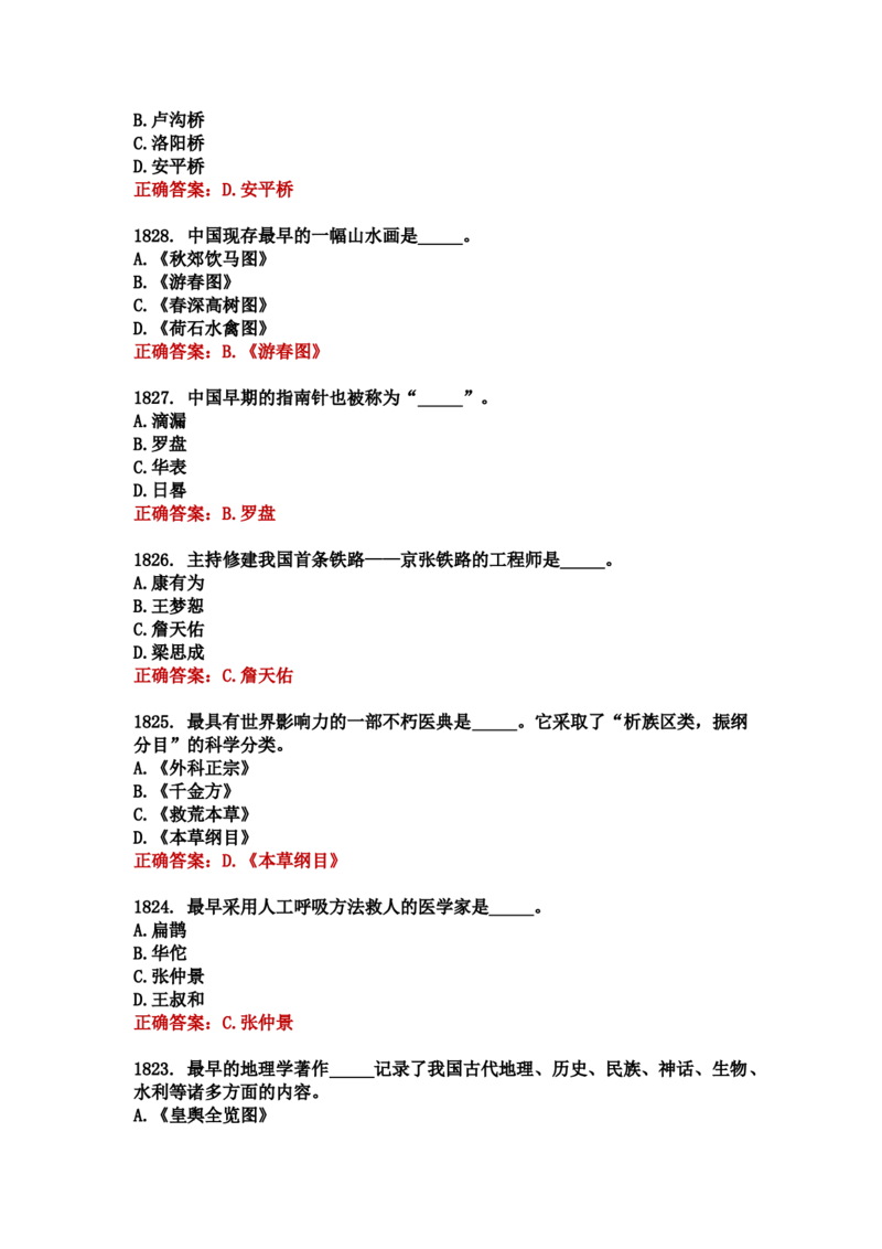 学习强国四人赛全真总题库（共4704题）_2026考公资料_（49）政治理论合集_政治理论合集_强档政治理论2025国考新增考点（新大纲）政治理论整理汇总_学习强国