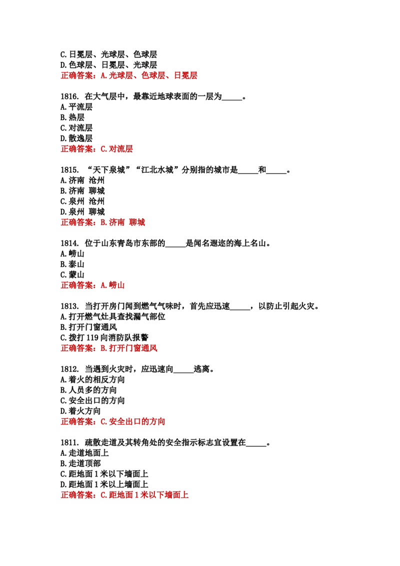 学习强国四人赛全真总题库（共4704题）_2026考公资料_（49）政治理论合集_政治理论合集_强档政治理论2025国考新增考点（新大纲）政治理论整理汇总_学习强国