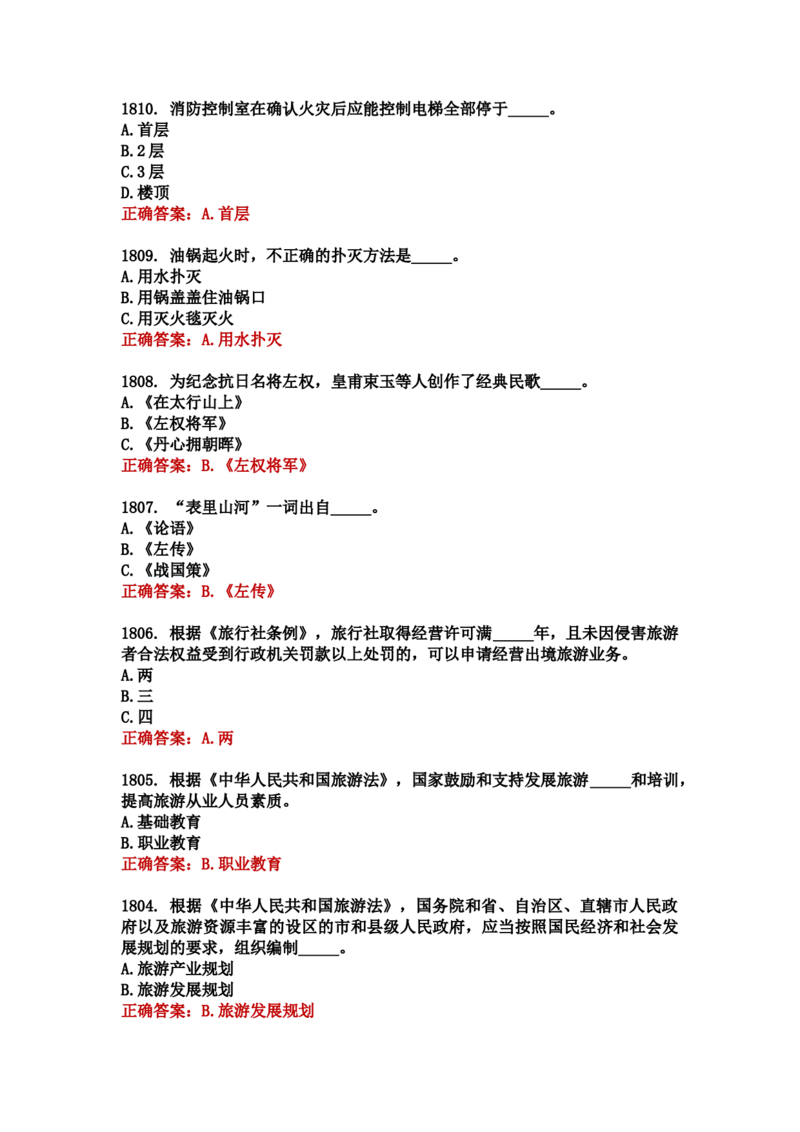 学习强国四人赛全真总题库（共4704题）_2026考公资料_（49）政治理论合集_政治理论合集_强档政治理论2025国考新增考点（新大纲）政治理论整理汇总_学习强国