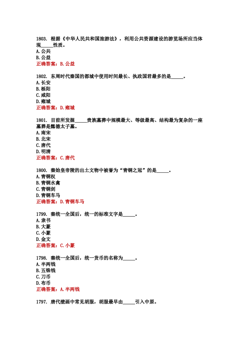 学习强国四人赛全真总题库（共4704题）_2026考公资料_（49）政治理论合集_政治理论合集_强档政治理论2025国考新增考点（新大纲）政治理论整理汇总_学习强国