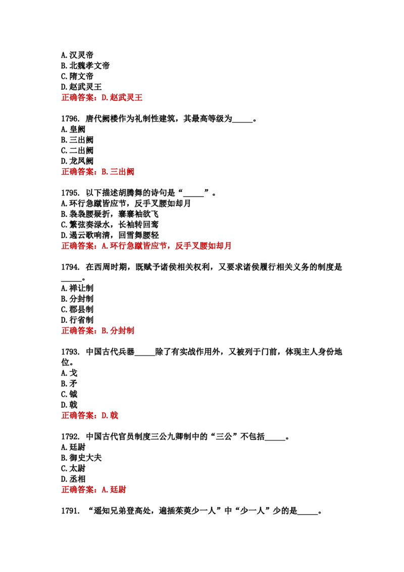 学习强国四人赛全真总题库（共4704题）_2026考公资料_（49）政治理论合集_政治理论合集_强档政治理论2025国考新增考点（新大纲）政治理论整理汇总_学习强国
