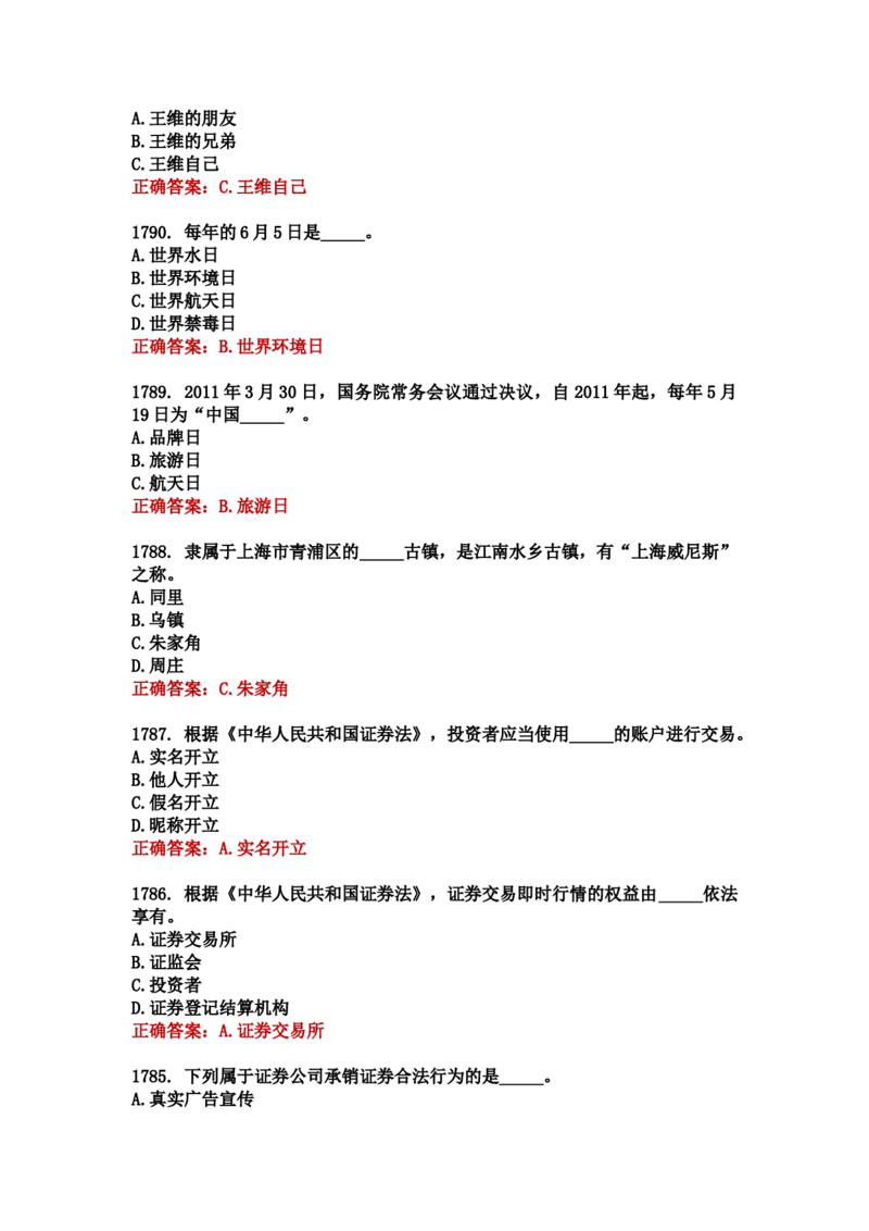 学习强国四人赛全真总题库（共4704题）_2026考公资料_（49）政治理论合集_政治理论合集_强档政治理论2025国考新增考点（新大纲）政治理论整理汇总_学习强国