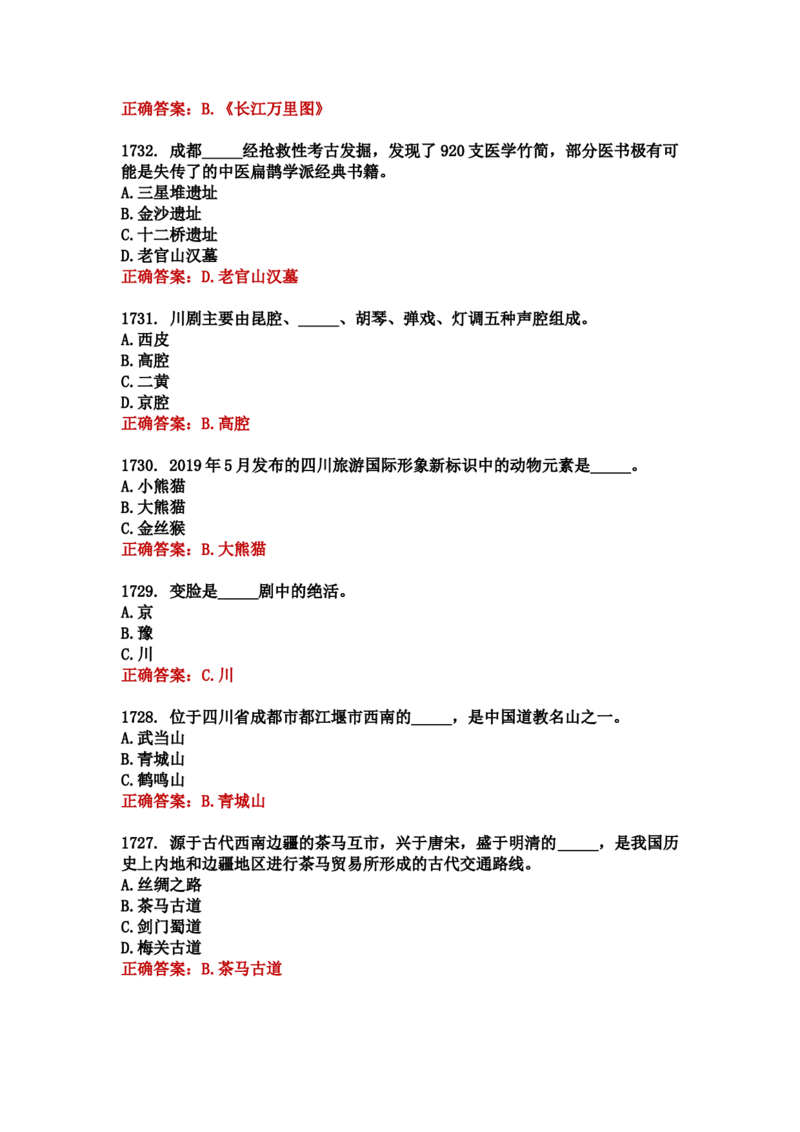 学习强国四人赛全真总题库（共4704题）_2026考公资料_（49）政治理论合集_政治理论合集_强档政治理论2025国考新增考点（新大纲）政治理论整理汇总_学习强国