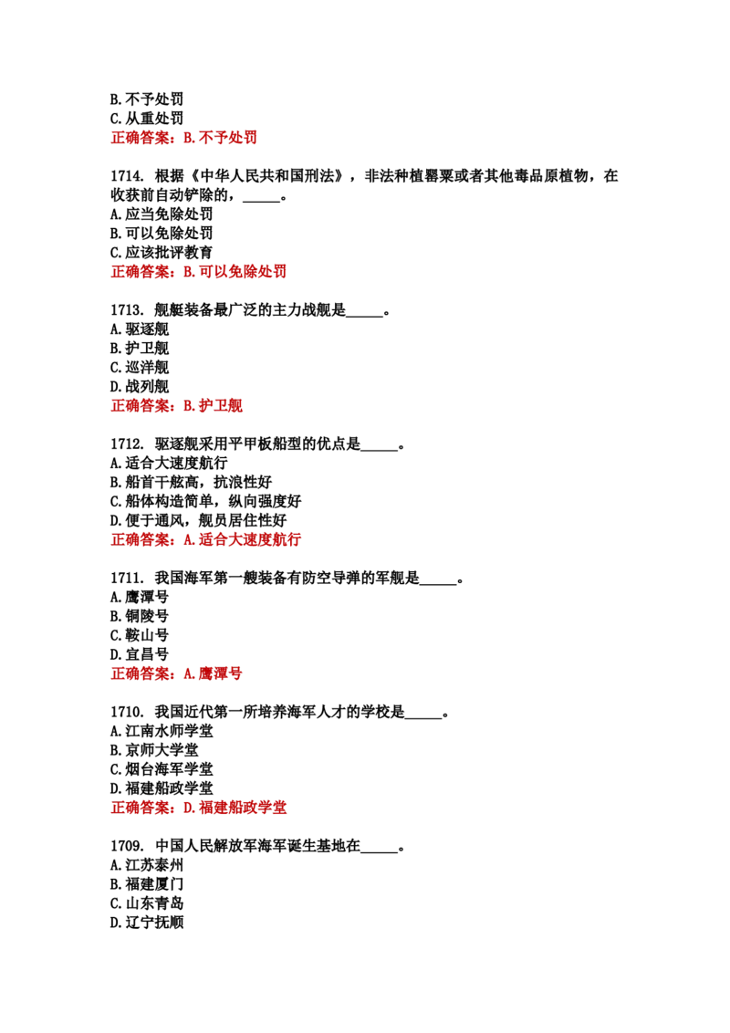 学习强国四人赛全真总题库（共4704题）_2026考公资料_（49）政治理论合集_政治理论合集_强档政治理论2025国考新增考点（新大纲）政治理论整理汇总_学习强国