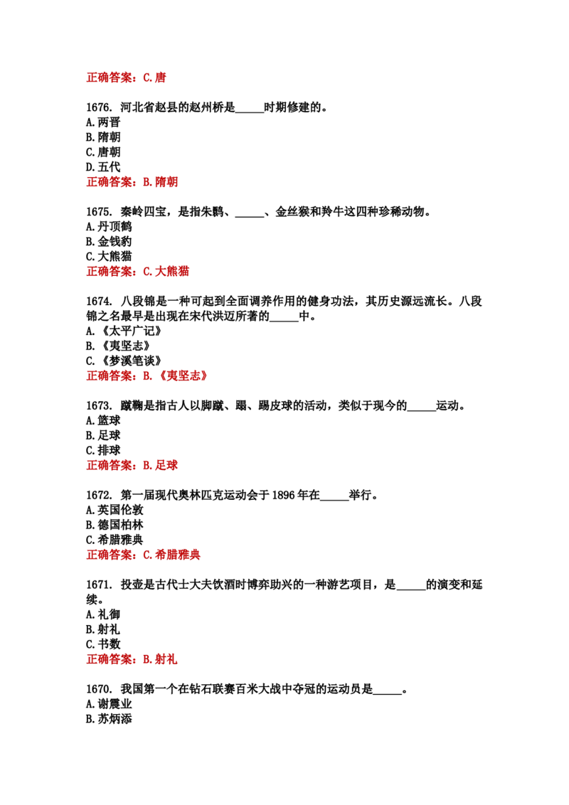 学习强国四人赛全真总题库（共4704题）_2026考公资料_（49）政治理论合集_政治理论合集_强档政治理论2025国考新增考点（新大纲）政治理论整理汇总_学习强国