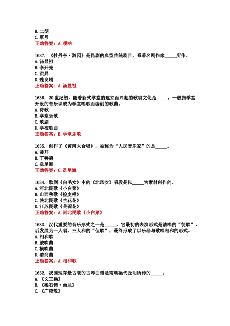 学习强国四人赛全真总题库（共4704题）_2026考公资料_（49）政治理论合集_政治理论合集_强档政治理论2025国考新增考点（新大纲）政治理论整理汇总_学习强国