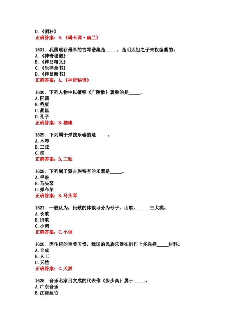 学习强国四人赛全真总题库（共4704题）_2026考公资料_（49）政治理论合集_政治理论合集_强档政治理论2025国考新增考点（新大纲）政治理论整理汇总_学习强国