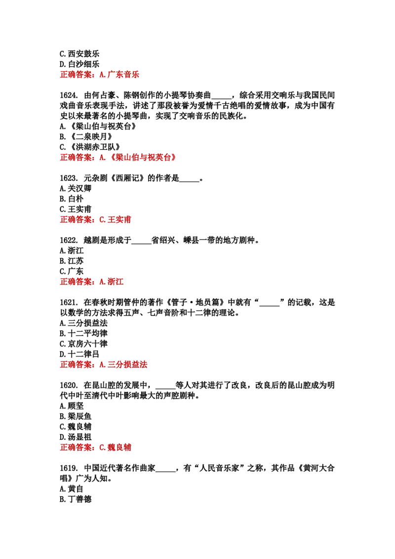 学习强国四人赛全真总题库（共4704题）_2026考公资料_（49）政治理论合集_政治理论合集_强档政治理论2025国考新增考点（新大纲）政治理论整理汇总_学习强国