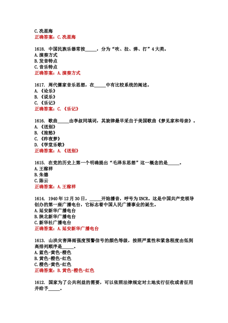 学习强国四人赛全真总题库（共4704题）_2026考公资料_（49）政治理论合集_政治理论合集_强档政治理论2025国考新增考点（新大纲）政治理论整理汇总_学习强国
