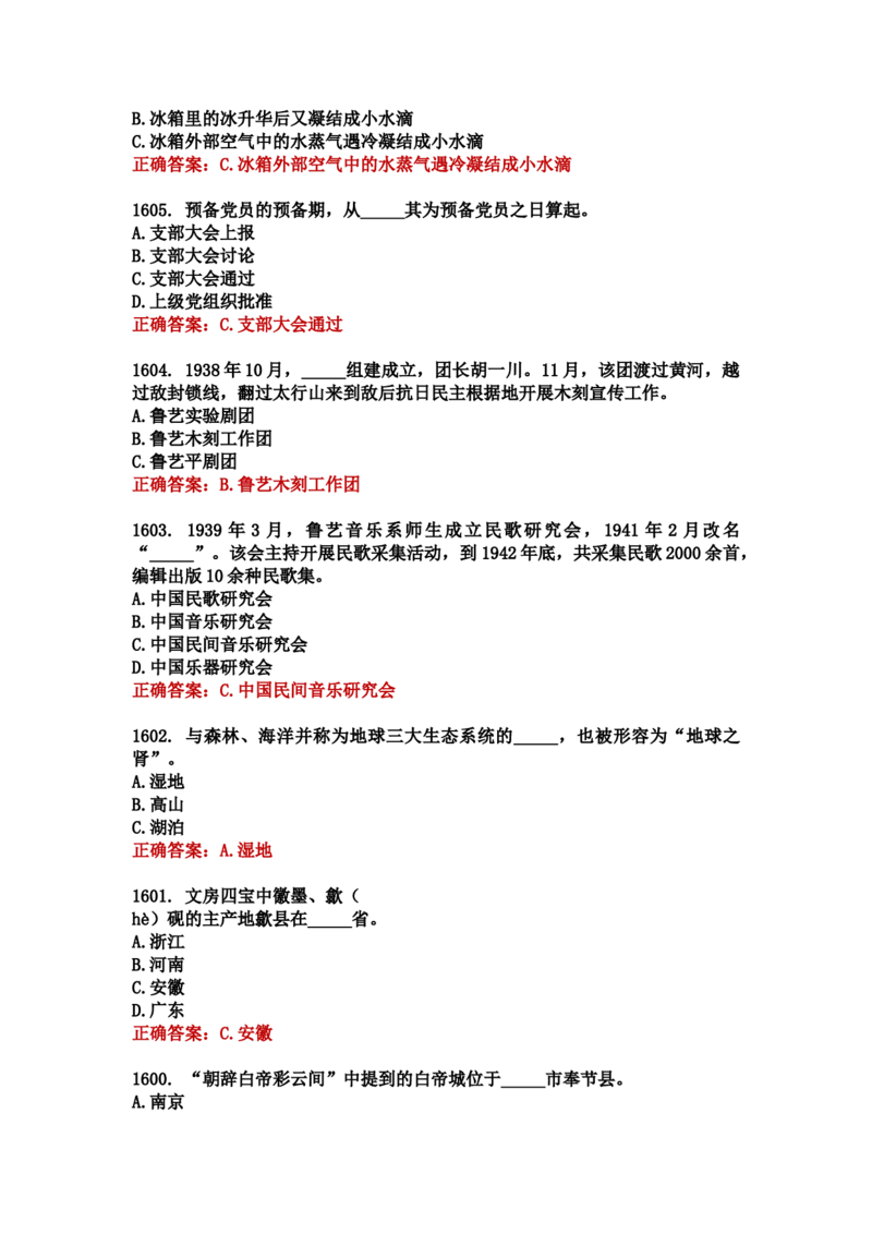 学习强国四人赛全真总题库（共4704题）_2026考公资料_（49）政治理论合集_政治理论合集_强档政治理论2025国考新增考点（新大纲）政治理论整理汇总_学习强国