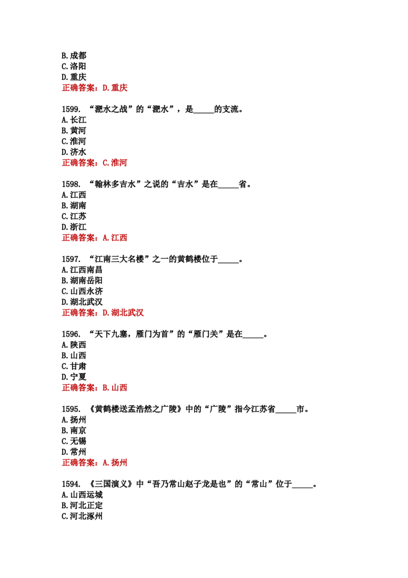 学习强国四人赛全真总题库（共4704题）_2026考公资料_（49）政治理论合集_政治理论合集_强档政治理论2025国考新增考点（新大纲）政治理论整理汇总_学习强国