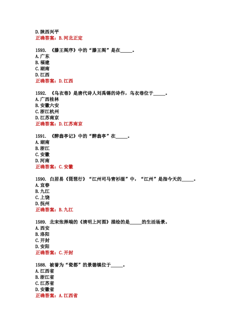 学习强国四人赛全真总题库（共4704题）_2026考公资料_（49）政治理论合集_政治理论合集_强档政治理论2025国考新增考点（新大纲）政治理论整理汇总_学习强国