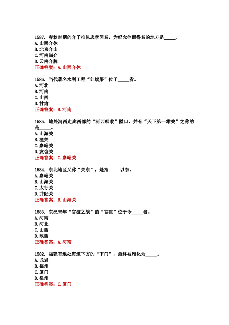 学习强国四人赛全真总题库（共4704题）_2026考公资料_（49）政治理论合集_政治理论合集_强档政治理论2025国考新增考点（新大纲）政治理论整理汇总_学习强国