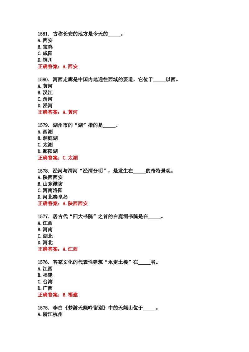 学习强国四人赛全真总题库（共4704题）_2026考公资料_（49）政治理论合集_政治理论合集_强档政治理论2025国考新增考点（新大纲）政治理论整理汇总_学习强国