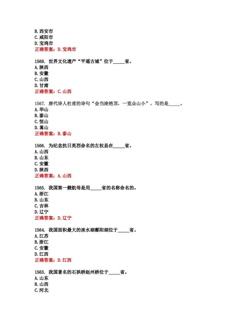 学习强国四人赛全真总题库（共4704题）_2026考公资料_（49）政治理论合集_政治理论合集_强档政治理论2025国考新增考点（新大纲）政治理论整理汇总_学习强国