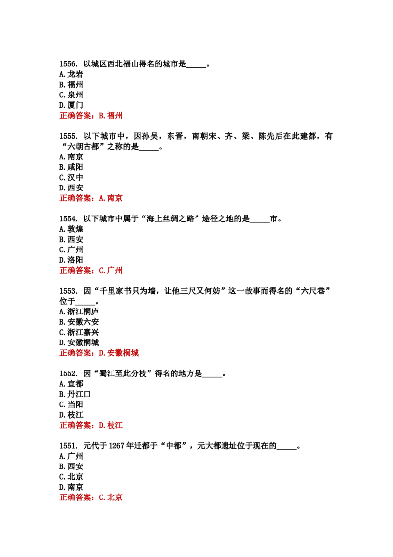 学习强国四人赛全真总题库（共4704题）_2026考公资料_（49）政治理论合集_政治理论合集_强档政治理论2025国考新增考点（新大纲）政治理论整理汇总_学习强国