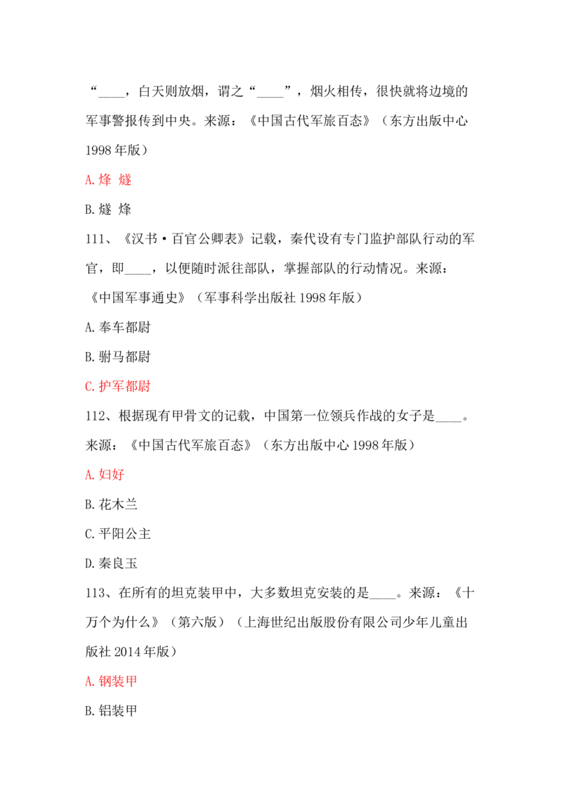 学习强国四人赛全真总题库（共4704题）_2026考公资料_（49）政治理论合集_政治理论合集_强档政治理论2025国考新增考点（新大纲）政治理论整理汇总_学习强国