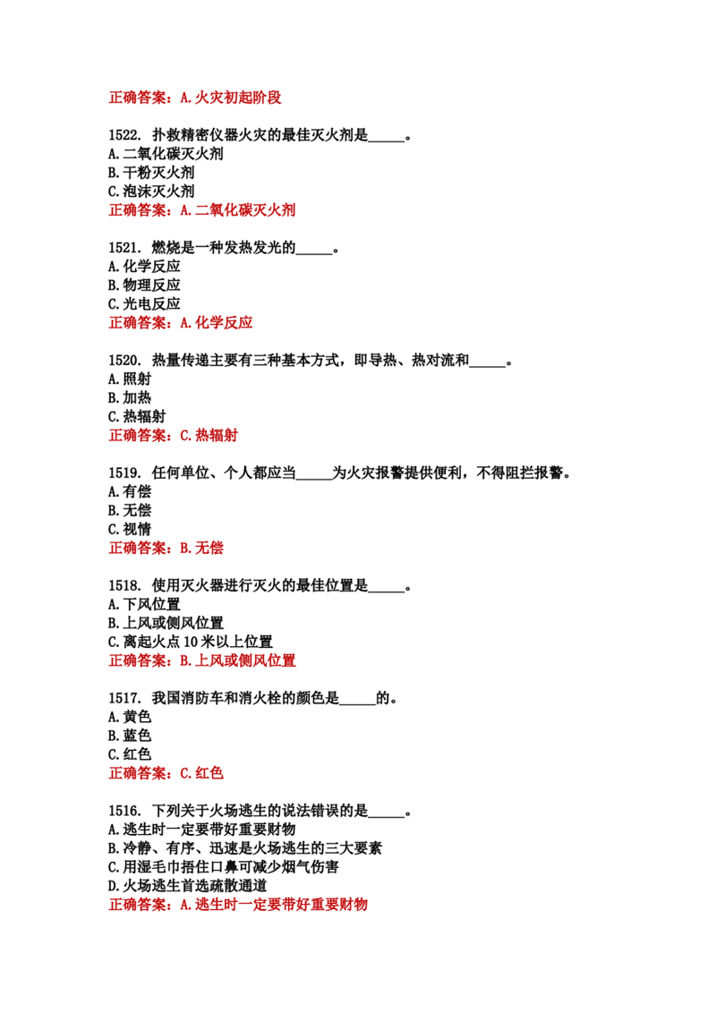 学习强国四人赛全真总题库（共4704题）_2026考公资料_（49）政治理论合集_政治理论合集_强档政治理论2025国考新增考点（新大纲）政治理论整理汇总_学习强国
