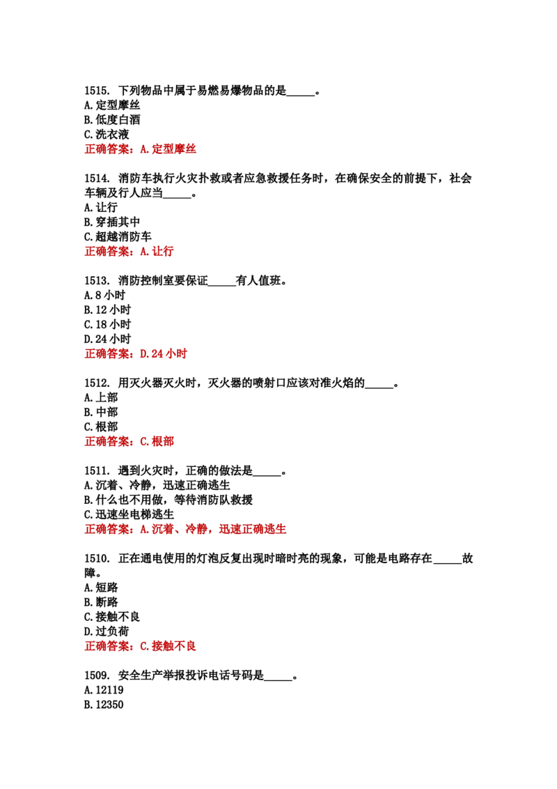 学习强国四人赛全真总题库（共4704题）_2026考公资料_（49）政治理论合集_政治理论合集_强档政治理论2025国考新增考点（新大纲）政治理论整理汇总_学习强国