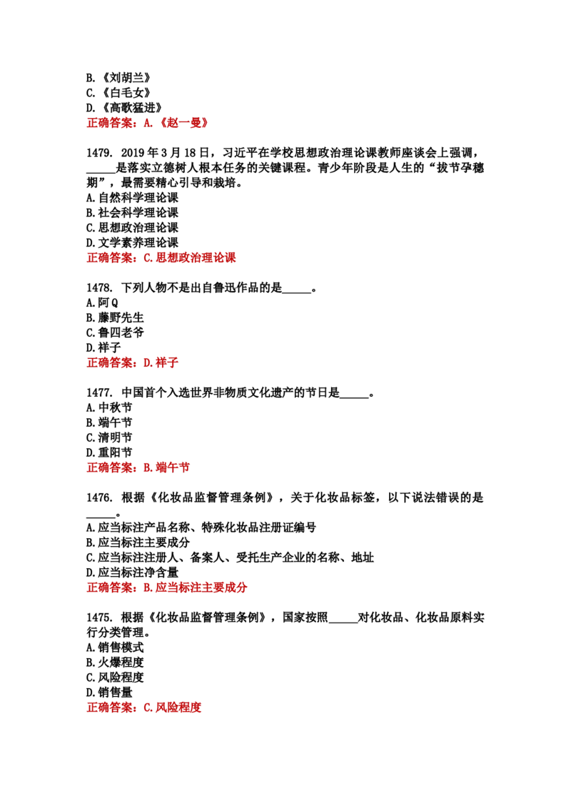 学习强国四人赛全真总题库（共4704题）_2026考公资料_（49）政治理论合集_政治理论合集_强档政治理论2025国考新增考点（新大纲）政治理论整理汇总_学习强国