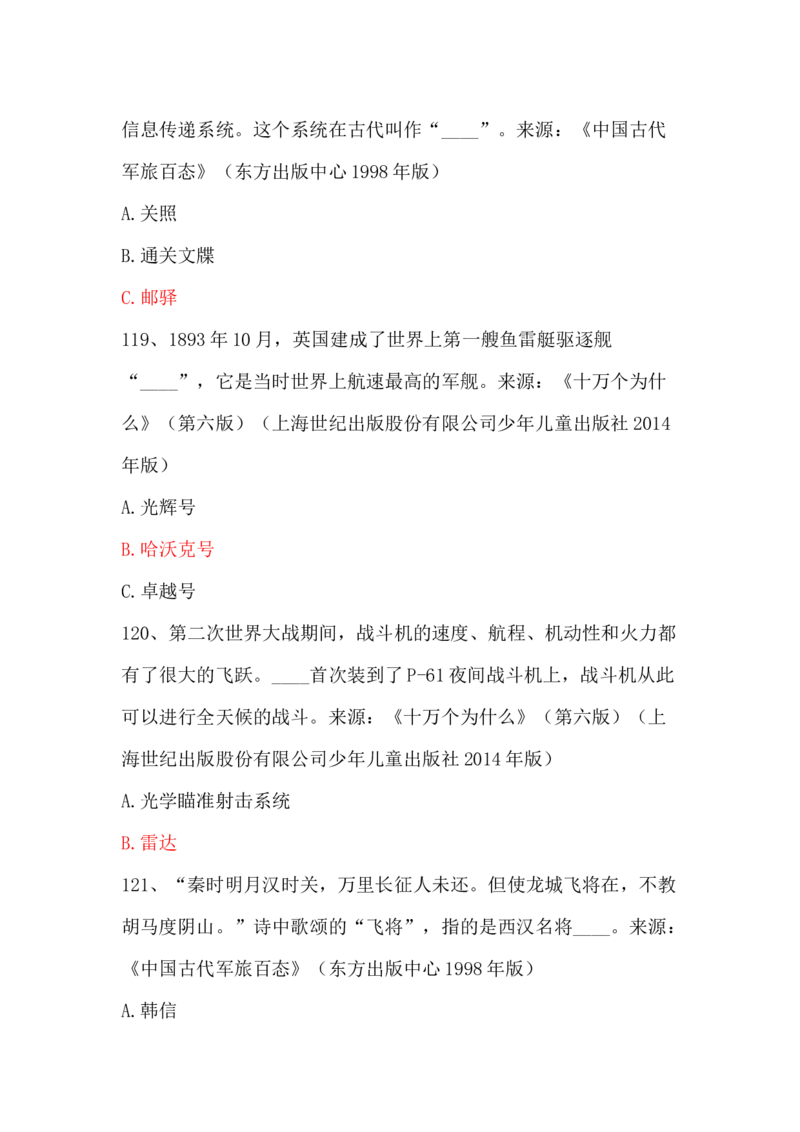 学习强国四人赛全真总题库（共4704题）_2026考公资料_（49）政治理论合集_政治理论合集_强档政治理论2025国考新增考点（新大纲）政治理论整理汇总_学习强国
