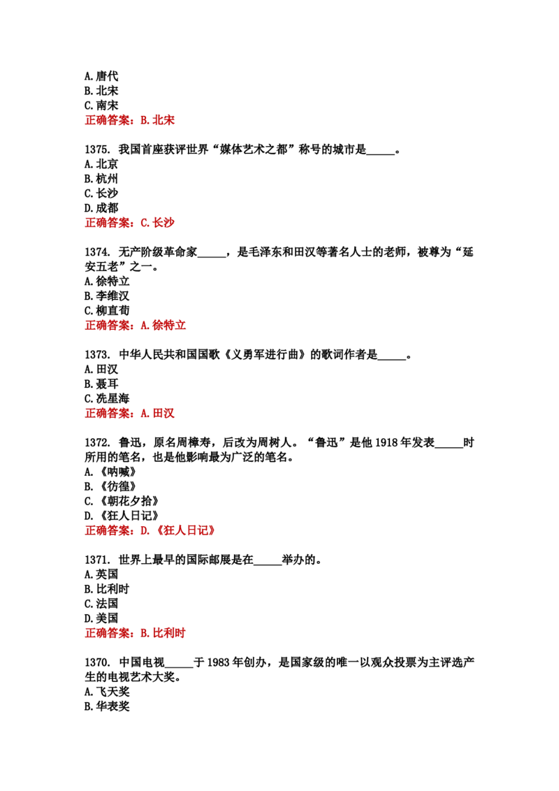 学习强国四人赛全真总题库（共4704题）_2026考公资料_（49）政治理论合集_政治理论合集_强档政治理论2025国考新增考点（新大纲）政治理论整理汇总_学习强国
