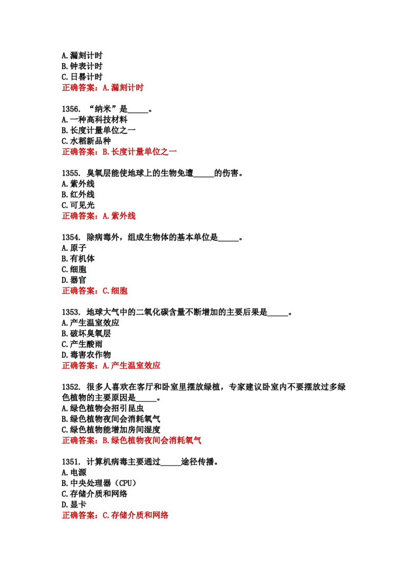 学习强国四人赛全真总题库（共4704题）_2026考公资料_（49）政治理论合集_政治理论合集_强档政治理论2025国考新增考点（新大纲）政治理论整理汇总_学习强国
