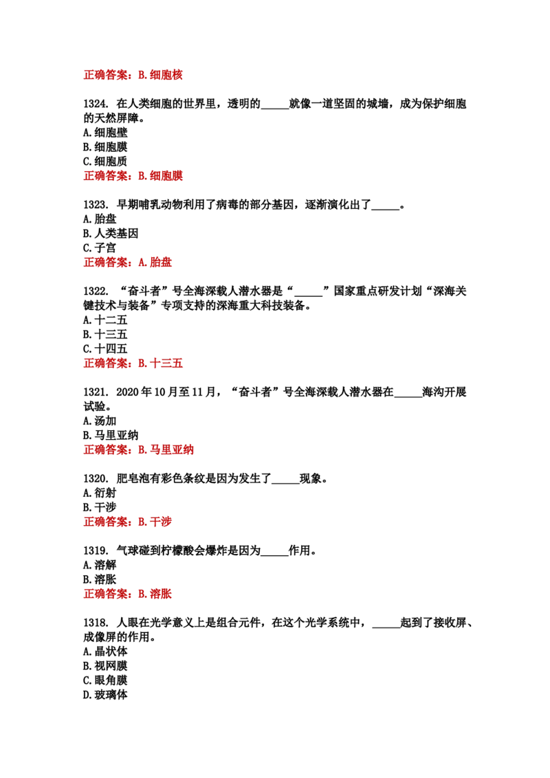 学习强国四人赛全真总题库（共4704题）_2026考公资料_（49）政治理论合集_政治理论合集_强档政治理论2025国考新增考点（新大纲）政治理论整理汇总_学习强国