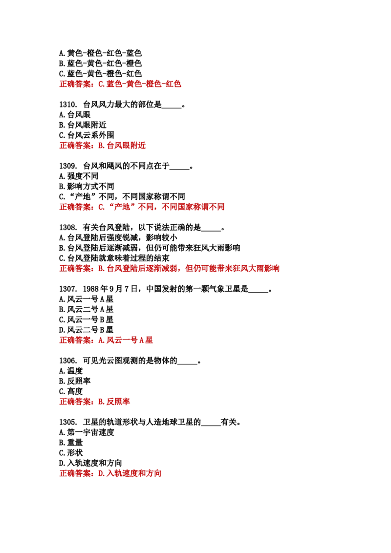 学习强国四人赛全真总题库（共4704题）_2026考公资料_（49）政治理论合集_政治理论合集_强档政治理论2025国考新增考点（新大纲）政治理论整理汇总_学习强国