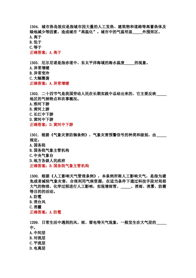 学习强国四人赛全真总题库（共4704题）_2026考公资料_（49）政治理论合集_政治理论合集_强档政治理论2025国考新增考点（新大纲）政治理论整理汇总_学习强国