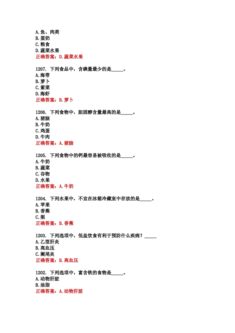 学习强国四人赛全真总题库（共4704题）_2026考公资料_（49）政治理论合集_政治理论合集_强档政治理论2025国考新增考点（新大纲）政治理论整理汇总_学习强国