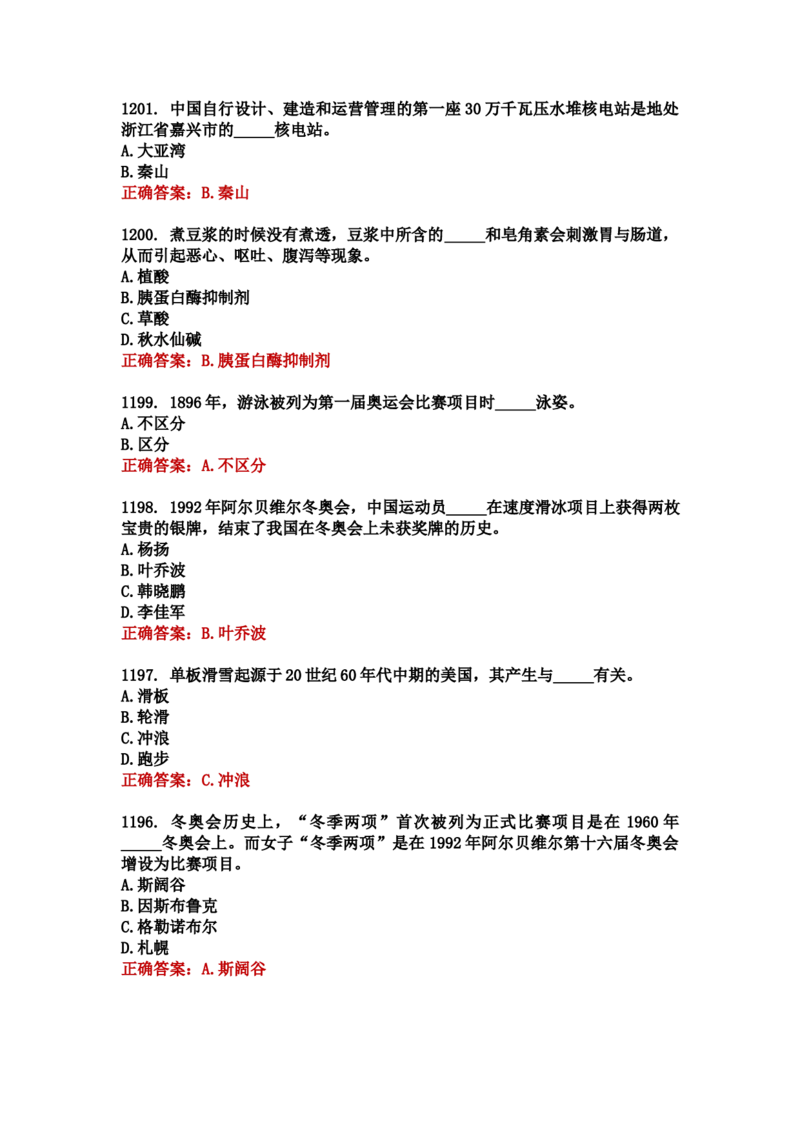学习强国四人赛全真总题库（共4704题）_2026考公资料_（49）政治理论合集_政治理论合集_强档政治理论2025国考新增考点（新大纲）政治理论整理汇总_学习强国