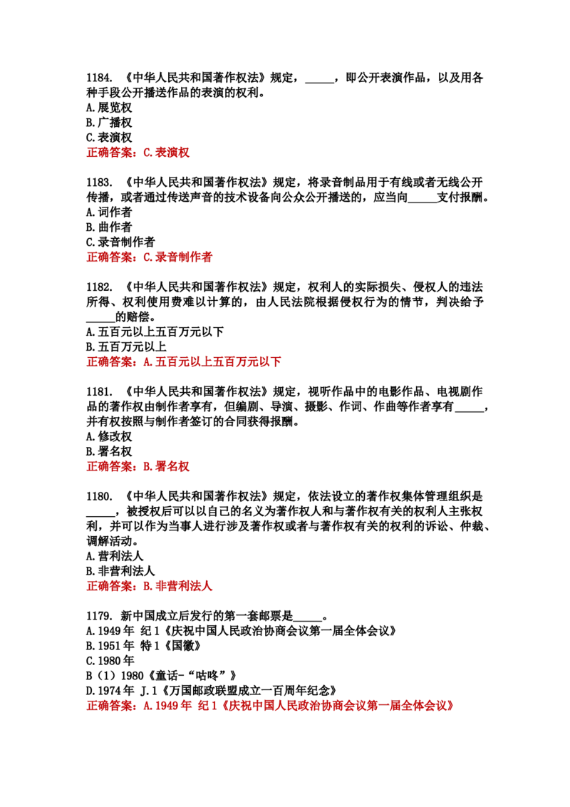 学习强国四人赛全真总题库（共4704题）_2026考公资料_（49）政治理论合集_政治理论合集_强档政治理论2025国考新增考点（新大纲）政治理论整理汇总_学习强国