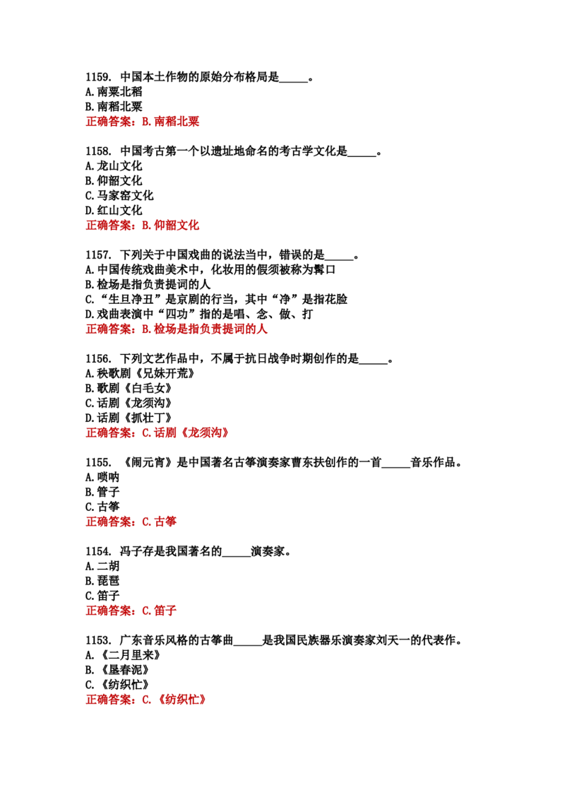 学习强国四人赛全真总题库（共4704题）_2026考公资料_（49）政治理论合集_政治理论合集_强档政治理论2025国考新增考点（新大纲）政治理论整理汇总_学习强国