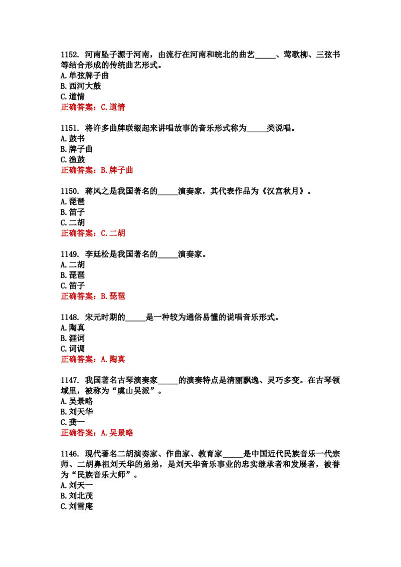 学习强国四人赛全真总题库（共4704题）_2026考公资料_（49）政治理论合集_政治理论合集_强档政治理论2025国考新增考点（新大纲）政治理论整理汇总_学习强国