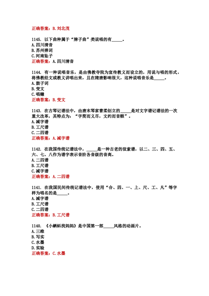 学习强国四人赛全真总题库（共4704题）_2026考公资料_（49）政治理论合集_政治理论合集_强档政治理论2025国考新增考点（新大纲）政治理论整理汇总_学习强国