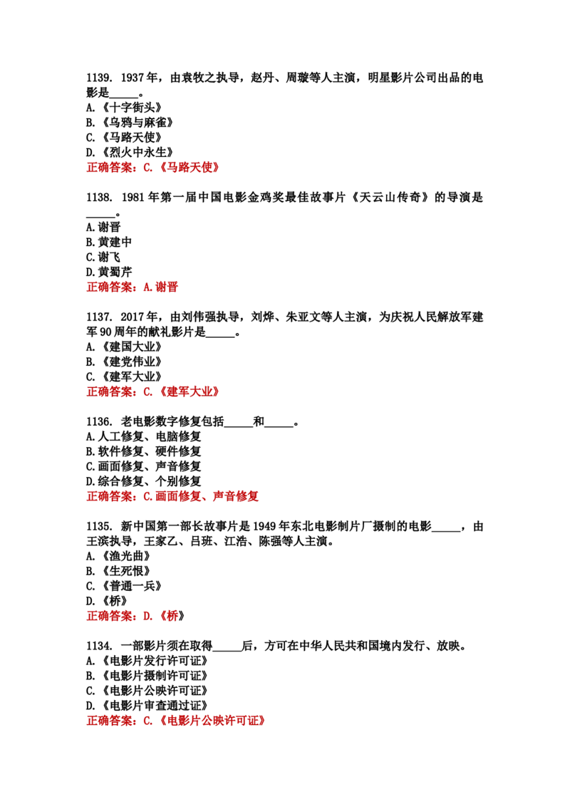 学习强国四人赛全真总题库（共4704题）_2026考公资料_（49）政治理论合集_政治理论合集_强档政治理论2025国考新增考点（新大纲）政治理论整理汇总_学习强国