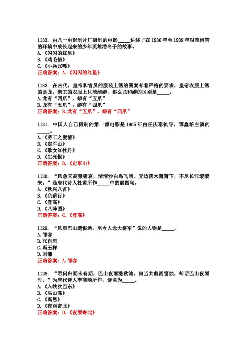 学习强国四人赛全真总题库（共4704题）_2026考公资料_（49）政治理论合集_政治理论合集_强档政治理论2025国考新增考点（新大纲）政治理论整理汇总_学习强国