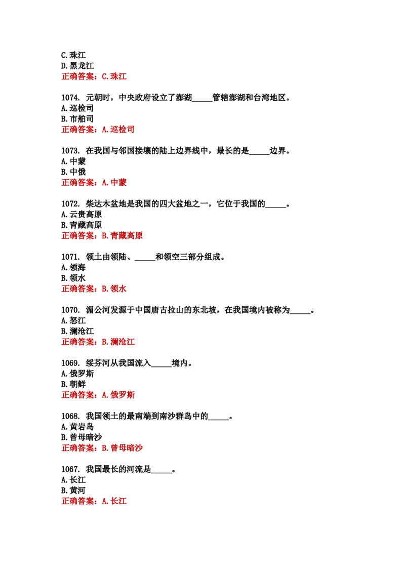 学习强国四人赛全真总题库（共4704题）_2026考公资料_（49）政治理论合集_政治理论合集_强档政治理论2025国考新增考点（新大纲）政治理论整理汇总_学习强国